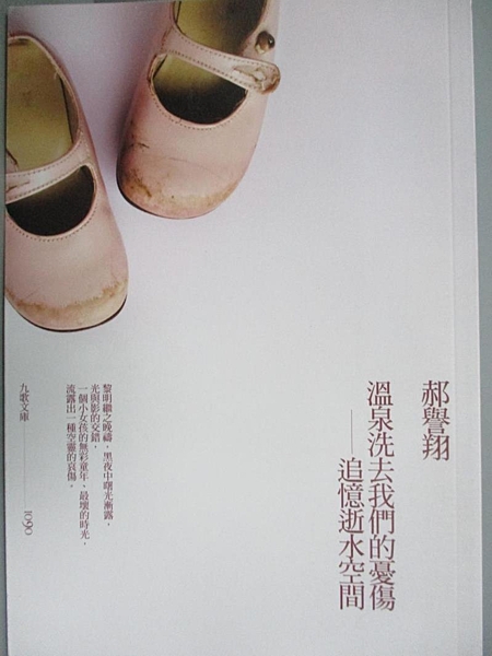 [ISBN-13碼] 9789574447527 [ISBN] 9574447529