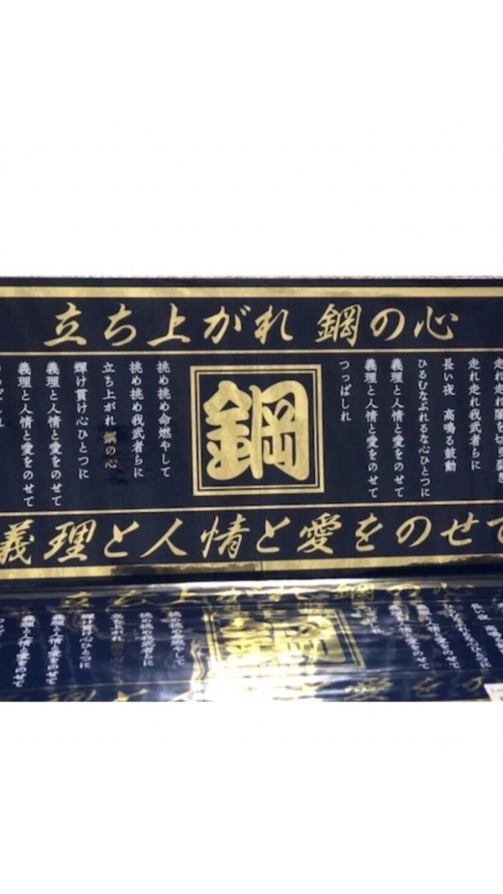 OpenChat 鋼 の 心