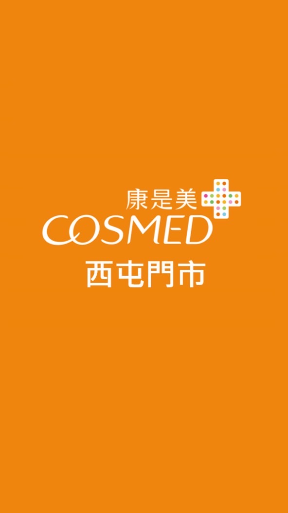 康是美⭐️西屯門市⭐️