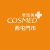 康是美⭐️西屯門市⭐️
