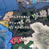 1990年の世界で国家運営！【大戦前夜】