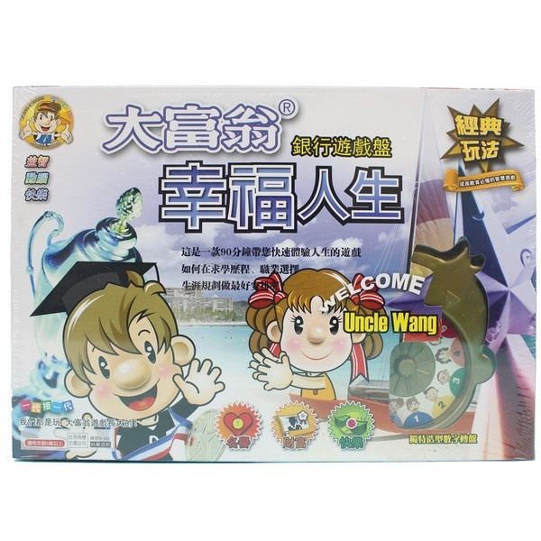 大富翁銀行遊戲盤 A-322 幸福人生/一盒入{定150} 桌遊 童玩