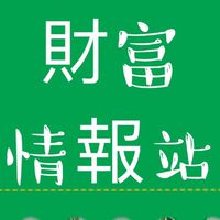 頂級財神爺