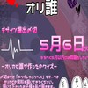 【オリカビ】ヤンデレメンヘラオリ誰