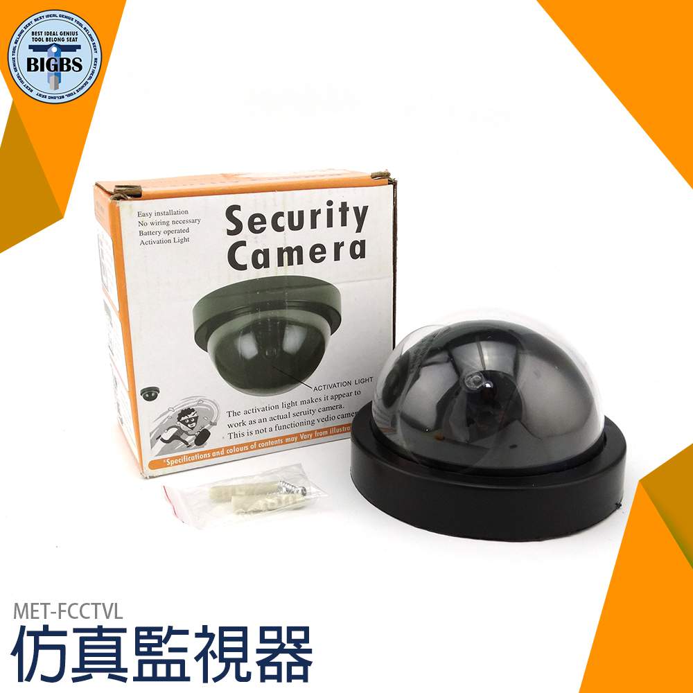 利器五金 高仿真監視器 FCCTVL 防盜 無錄影功能 CCTV 新品 假閉路電視鏡頭