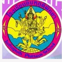 โรงเรียนอินทุภูติพิทยา