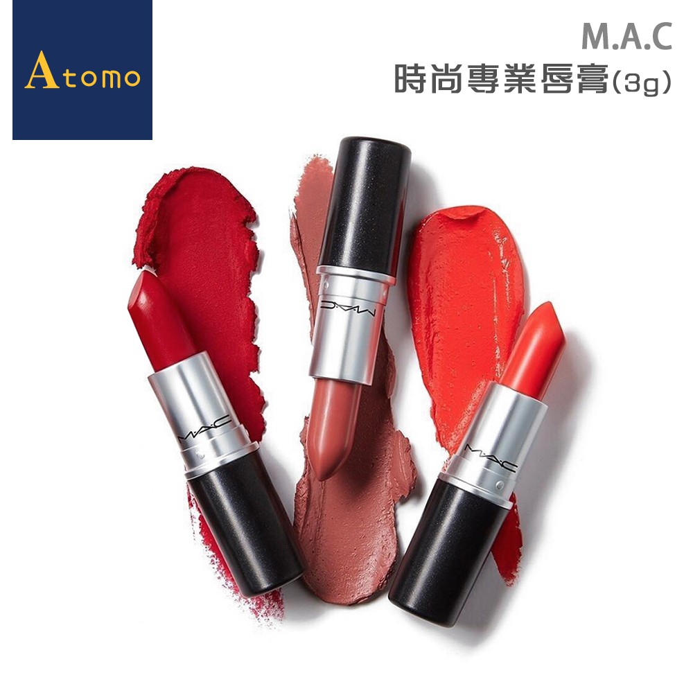 ◆專業彩妝權威 ◆全系列已擁有多達7個質地、超過200種色選 ◆M·A·C最具指標的產品 ◆唇膏界王者 ◆全球每秒鐘就能賣出一支 品 牌：MAC 商品名稱：MAC 時尚專業唇膏(3g) 色號規格：水漾