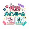 シール好きな人🙋‍♀️(代行・お譲り専用)