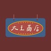 大王商店-百貨專櫃、日韓泰各國連線代購～連鎖藥妝店、法緻Fees合瑪克Hallmark 嬰幼兒代購