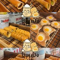 ปั้นแป้งโตเกียว 🥐🛵