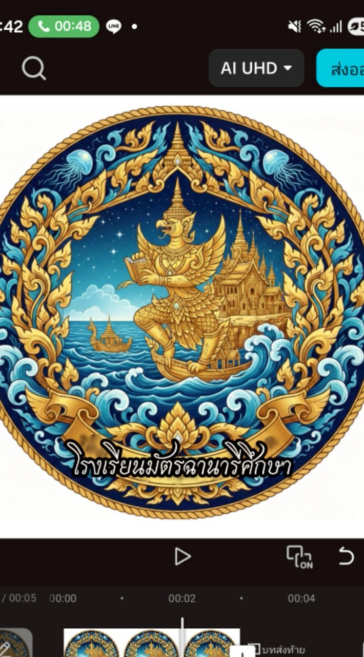 โรงเรียนมัตรฉานารีศึกษา