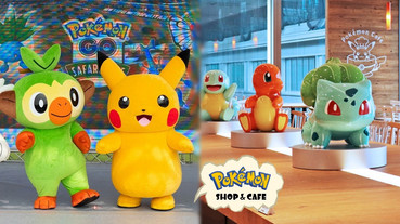 訓練師必訪的「寶可夢咖啡廳」快閃台北信義區，Pokémon劍盾Shop& Café 12/2開幕！