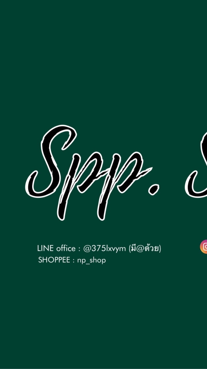 SPP STYLE เสื้อผ้าแฟชั่น