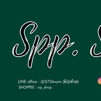 SPP STYLE เสื้อผ้าแฟชั่น