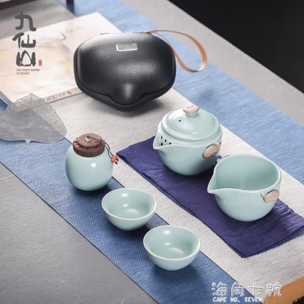 汝窯旅行茶具套裝便攜包式快客杯一壺二兩四杯小套單人戶外泡茶壺 海角七號