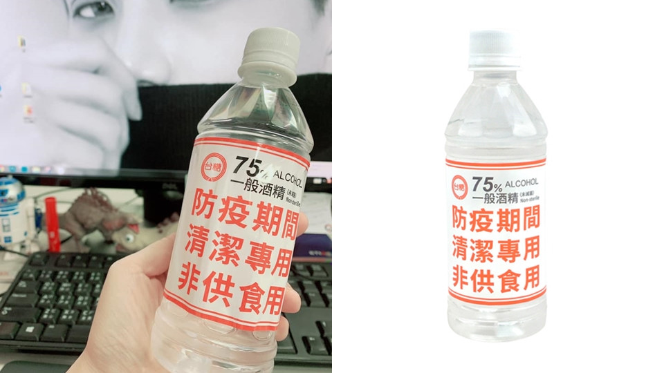 家樂福宣布，明天將會獨家販售50ml小瓶裝的「台糖防疫期間清潔專用75%酒精」！