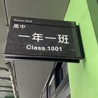 延平101