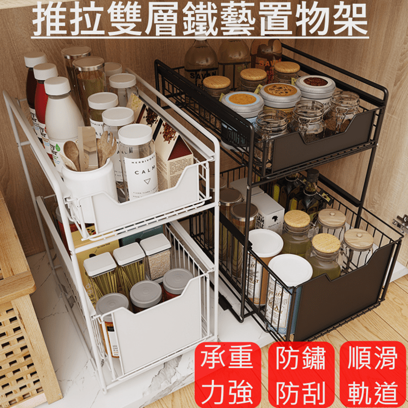 廚房收納必備！雙層抽屜式收納置物架，大容量好收納，採用抽屜推拉式設計，存放拿取皆方便，經21道高溫烤漆，有效防鏽。精細美觀邊角，圓滑安全不傷手，底部防滑耐磨腳墊，即使放置潮濕環境也能穩妥不晃動。黑色、