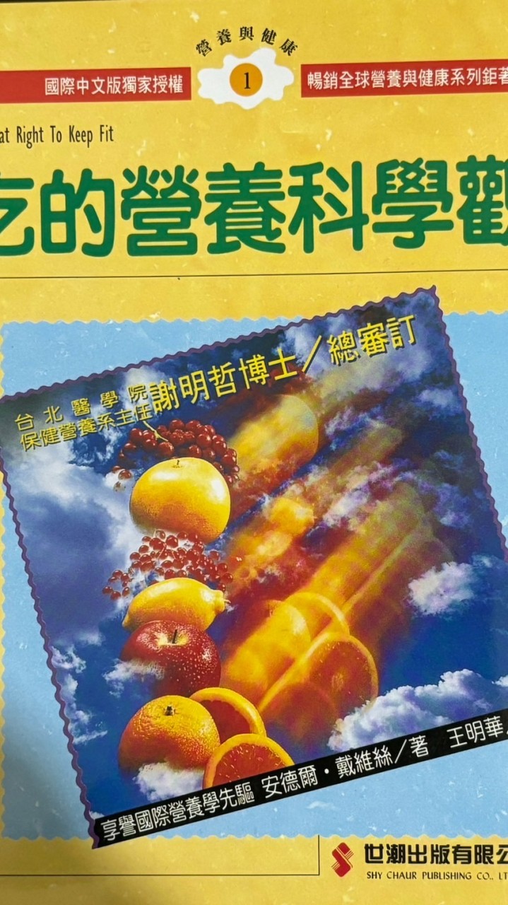 教練我想學營養