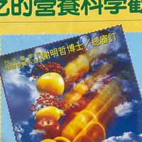 教練我想學營養
