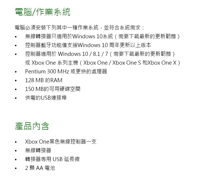 微軟 XBOX ONE XBOXONE S 原廠藍牙無線控制器 附接收器 轉接器 無線 手把 3.5MM耳機孔 PC黑色