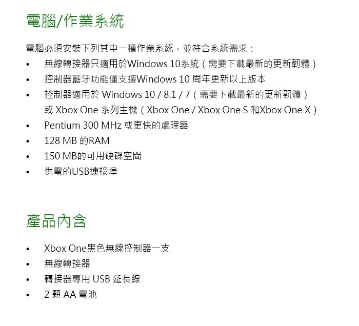 微軟 XBOX ONE XBOXONE S 原廠藍牙無線控制器 附接收器 轉接器 無線 手把 3.5MM耳機孔 PC黑色