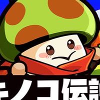 菌魂麻雀の集い