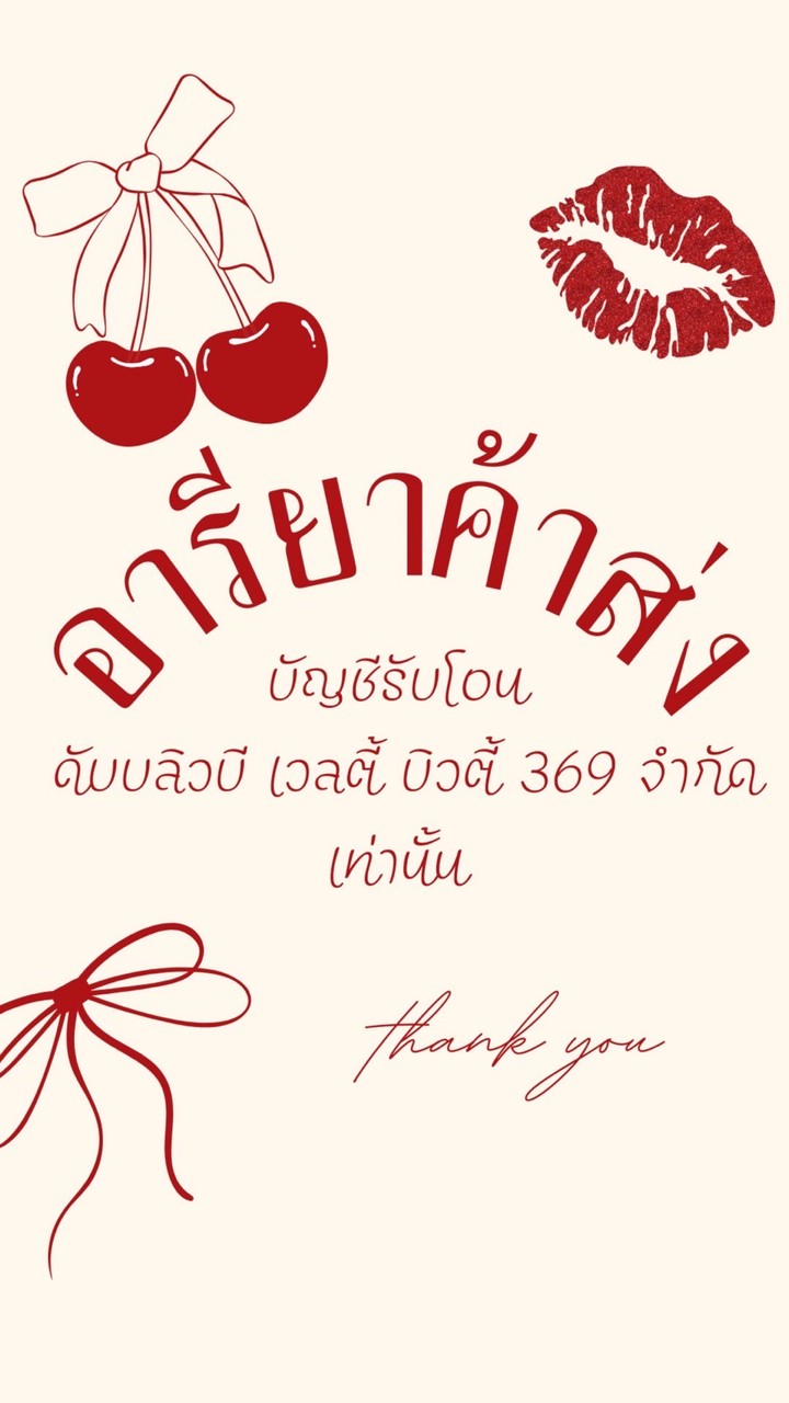 อารียาค้าส่ง