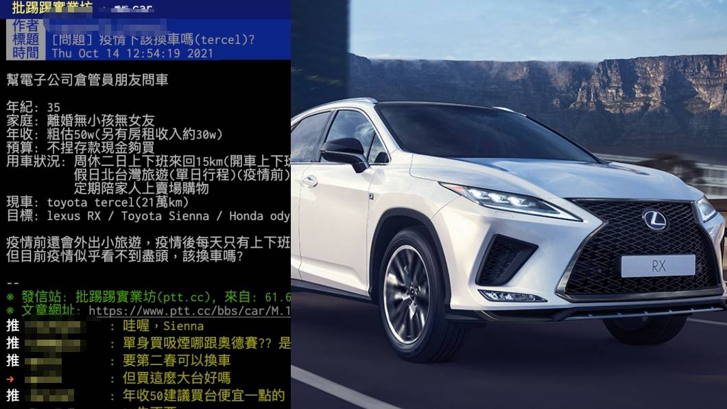 年薪50萬想換lexus Rx 網勸買國產車就好 Tvbs Line Today