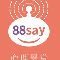 88say_ZWL101紫微一階班(20201017)