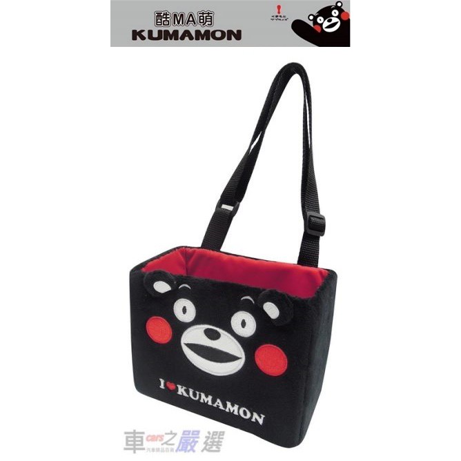 《新品上市》汽車百貨精品【PKMD002B-10】日本熊本熊系列 後座椅背吊掛式 多功能飲料零食小物 收納置物袋商品特色 :★熊本熊圖案 可愛系列造型。★後座椅背專用收納置物袋。★可以置放飲料/零食/