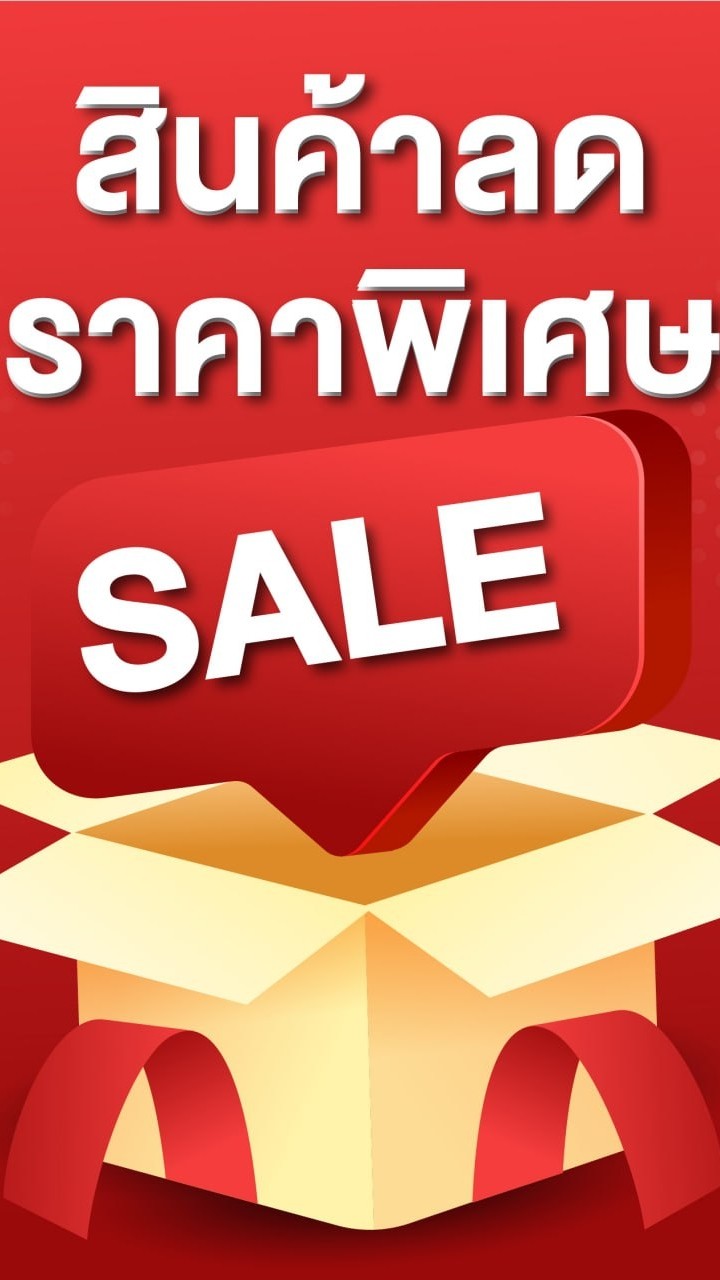 เจ้เล้ง Shopping online (999/10)