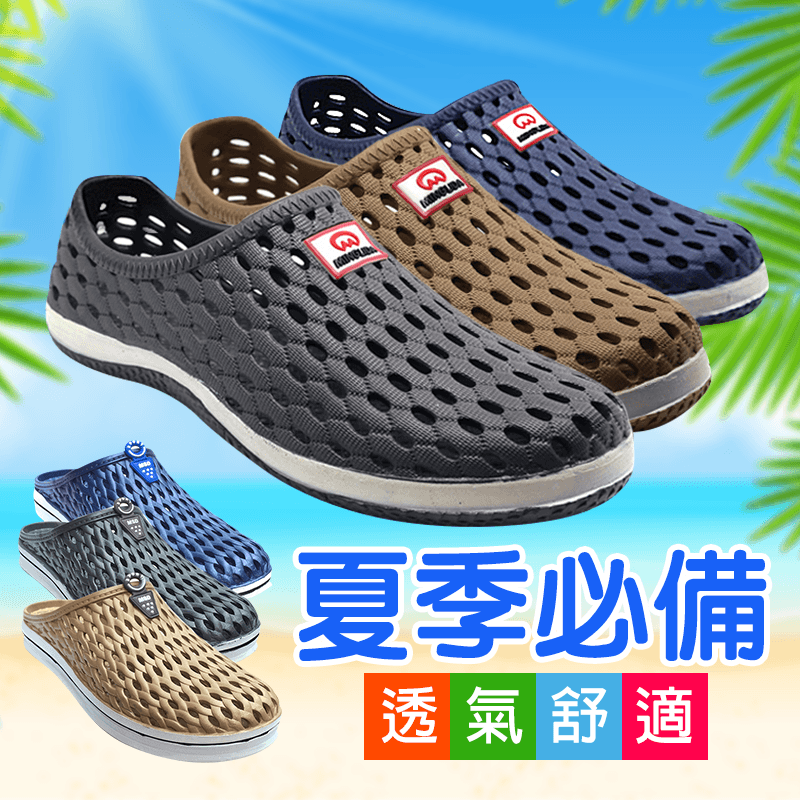 涼爽透氣男士軟Q洞洞鞋，採用優質材料，舒適耐磨，彈性透氣，減少腳部肌膚與鞋帶磨擦，穿著舒適不磨腳！個性化條紋的防滑鞋底，好品質體驗，居家、外出皆適合，夏季必備，三色任選！