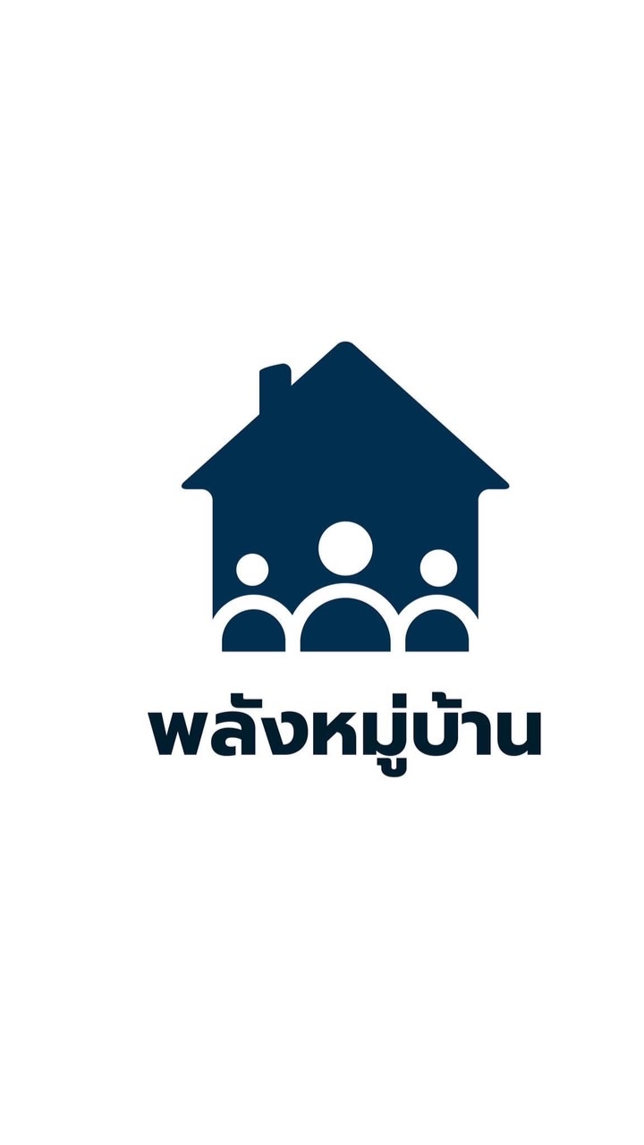 พลังหมู่บ้าน
