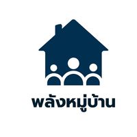 พลังหมู่บ้าน