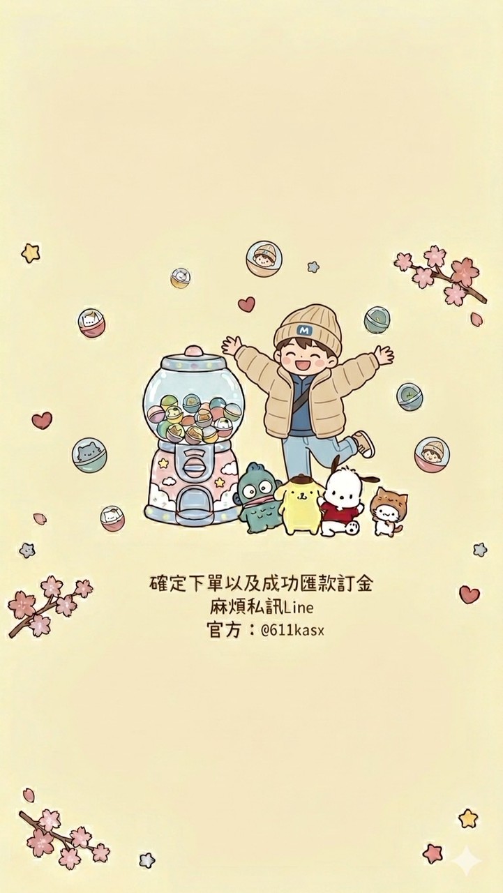 🇯🇵 吉ㄦ🎈扭蛋零食代購✨