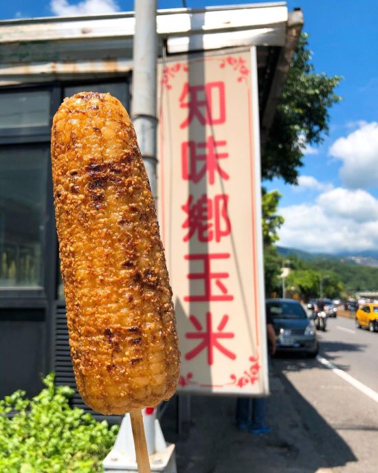 新北美食-萬里美食懶人包-知味鄉玉米-烤玉米原味