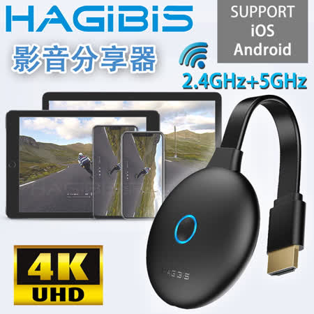 ◆ 全新第五代智能同屏收發器 ◆ 蘋果安卓通用款 ◆ 4K高畫質 ◆ 2.4GHz+5GHz 雙頻 ◆ 辦公商用投影簡報適用 ◆ 輕鬆擁有家庭劇院體驗 ◆ 車用同屏，路線導航超輕鬆 ◆ 手機、電視可顯