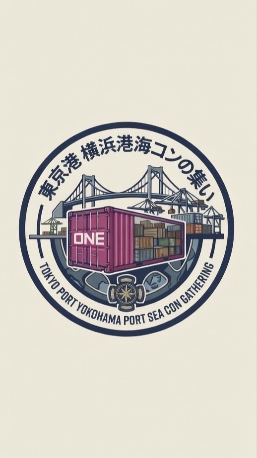 海コンの集い　東京・横浜