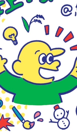 地域で楽しいを作るを語ろう