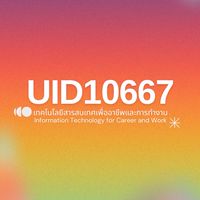UID10667 Sec 005