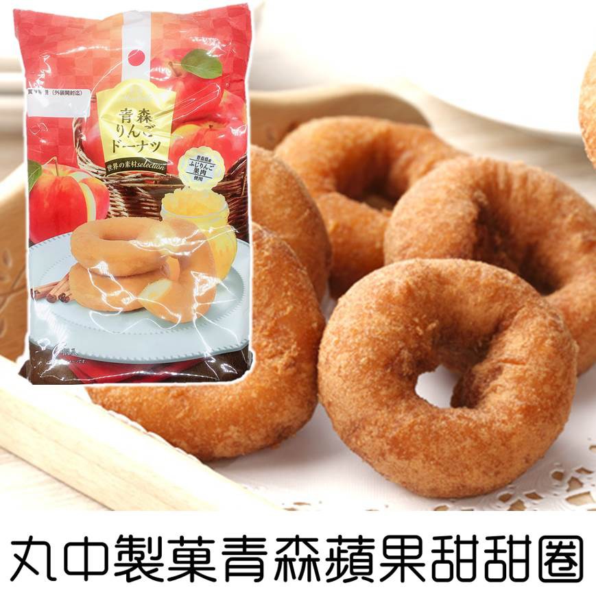 日本原裝進口 使用青森產富士蘋果果肉 嚴選高品質牛乳 是搭配茶和咖啡的好選擇賞味期限：2020.3.6保存期限：6個月產品容量：42gx6個入本產品含雞蛋、牛奶、小麥、大豆原產地：日本 兵庫縣 ===