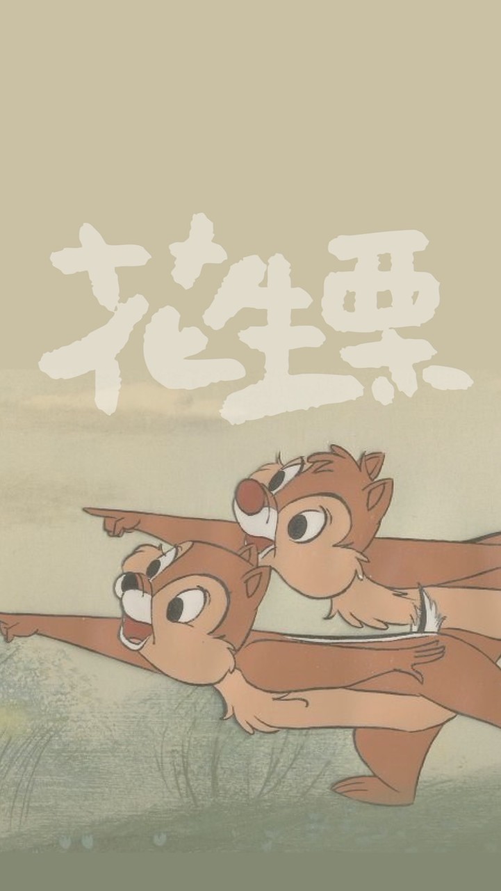 花生栗代購團購群