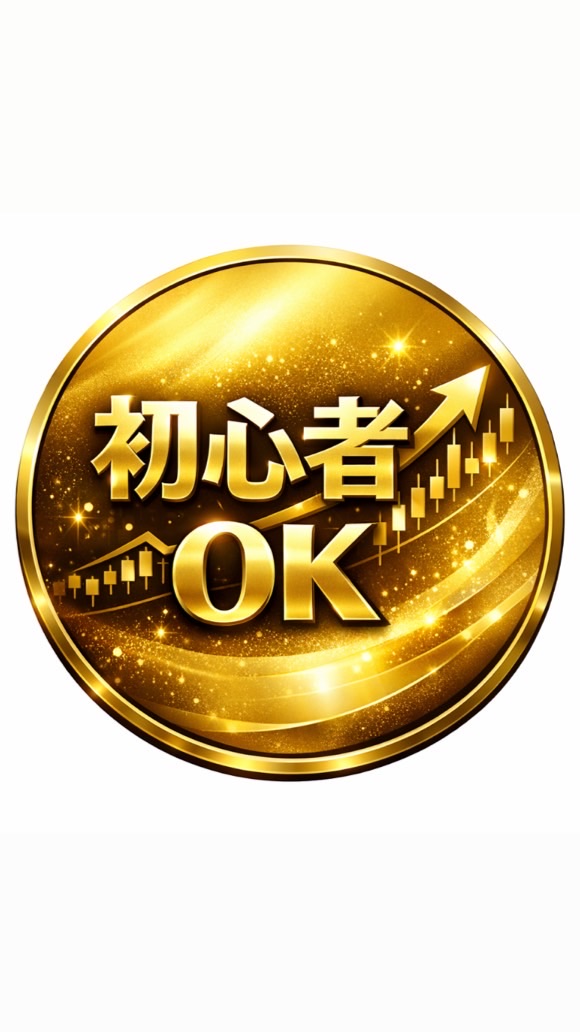 【初心者🔰でも安心】FX自動売買（EA）無料配布（フルサポート付）