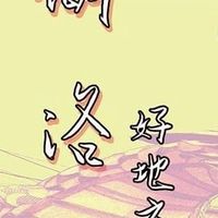麟洛好地方line社群