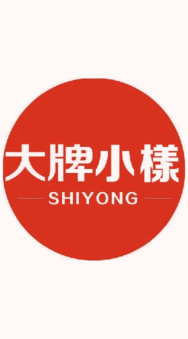 大牌小樣好物分享