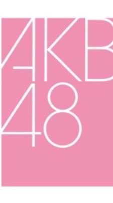 AKB48 18期生オーディション
