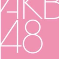 AKB48 18期生オーディション
