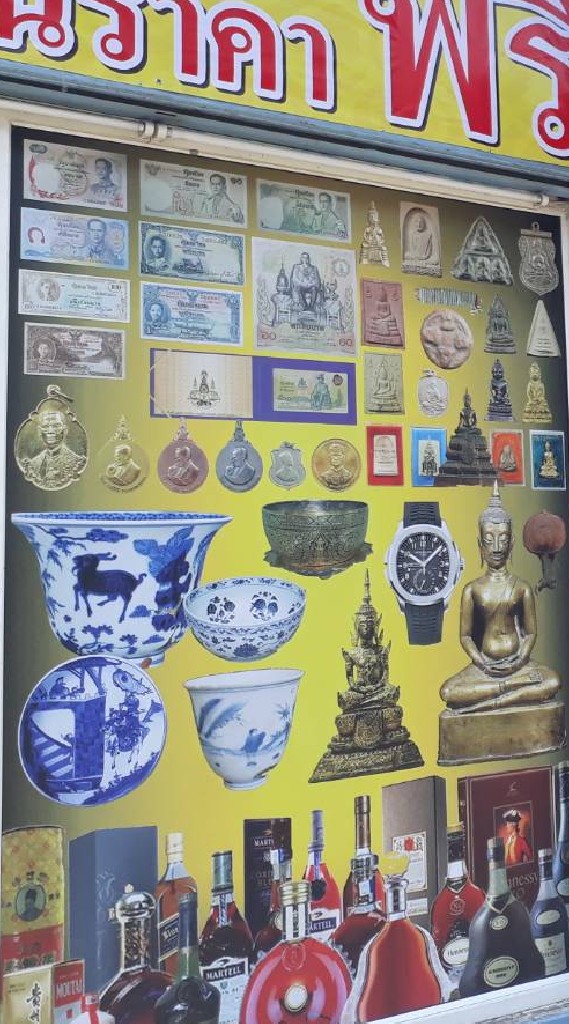 ซื้อ-ขาย พระเครื่อง พระบูชา เครื่องราง ของขลัง และอุปกรณ์