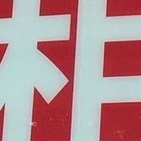 竹南/頭份 店面出租頂讓